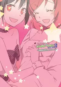 [Niratama (Sekihara, Hiroto)] Private Tsunderation Round 3 (Love Live!) [English] [GiB]