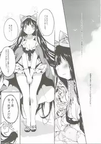 (C89) [BOOCH (Booch)] Omanko Iku Iku Taisou Hajjimerru yo~☆ (Granblue Fantasy)