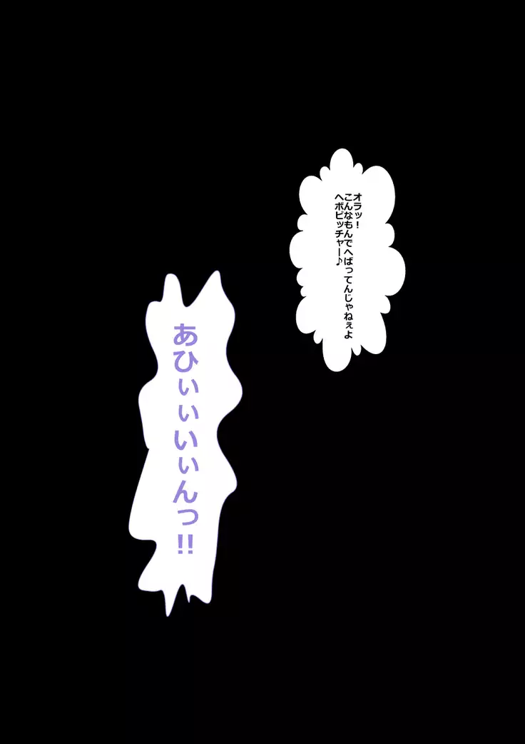 9番ピッチャーハジメちゃん