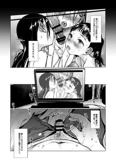Ryuugakusei D-kun no Seishori Jijou.
