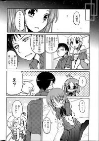 [Sawano Akira] Imouto to Nanatsu no Aizai Ch.1-2