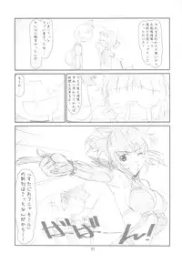 (C77) [Studio N.BALL (Haritama Hiroki)] Originalia