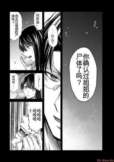 [MONMA Tsukasa] Giruti Sakuru vol 10 (Ch96-106) Chinese Version《罪恶社团》第10卷96-106话，AI机翻汉化