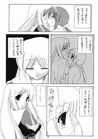 (C66)[Yuugen Jikkou (Gonzaburou)] girlish lover (Ragnarok Online)