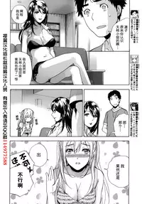 [Fujisaka Kuuki] Koi Kano x Ai Kano Ch. 1-19 [Chinese] [樱翼汉化组]