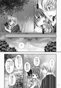 (C86) [Rico-ba, Ico-ba (Rico, taca)] Maid-san Mariage 3