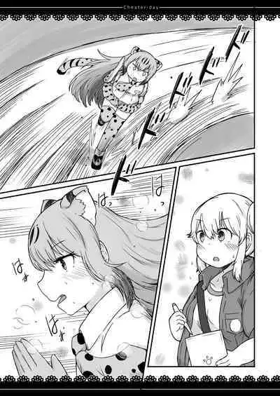 [namazine (Numazoko Namazu)] Cheater day (Kemono Friends) [Digital]