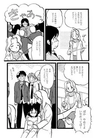 [etcetera18] 正しい性教育 [Digital]