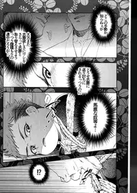 (Shota Scratch 30) [Mannmaru (Mappa)] Hatsu Mitsu Shibari (Sengoku BASARA)