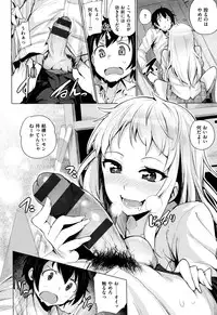 [Wakamesan] Kyuuai Utopia (Complete)