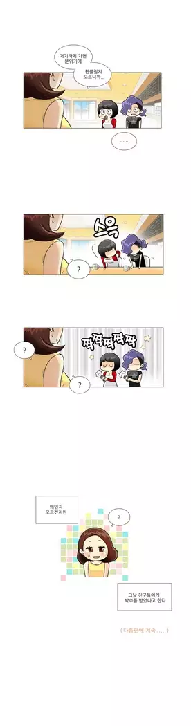 This is what she thinks Ch. 0-40