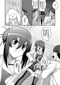 [Namonashi] Fukutsu no Perorist [Digital]
