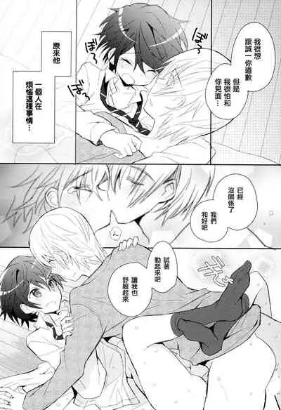 Otouto Jikake no Honey Trap - Lovely Younger Brother Honey Trap