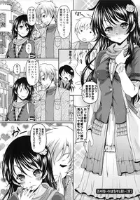 [Kusui Aruta] Yuuwaku Emotion