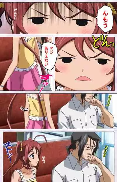 Hitou Meguri kakure yu kanzenhan