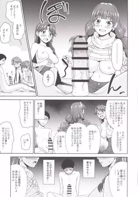 Go! MinaKira Princess Lesson!