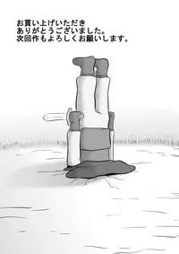 [Uradora Mangan] King Slime Onii-san (Dragon Quest III)