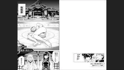 Mato Seihei no Slave 13