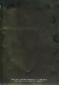 (SC39) [RPG COMPANY 2 (Toumi Haruka)] MOVIE STAR 5b (Ah! My Goddess)