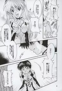 [Kotori Jimusho (Sakura Bunchou)] Purpurrot (Neon Genesis Evangelion)