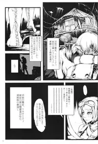 (C83) [Geosiphon (morisugi)] Marshy Sylvans - Selkie