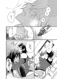 [Hagi (Shiramatsu)] honeymoon (Touken Ranbu) [Digital]