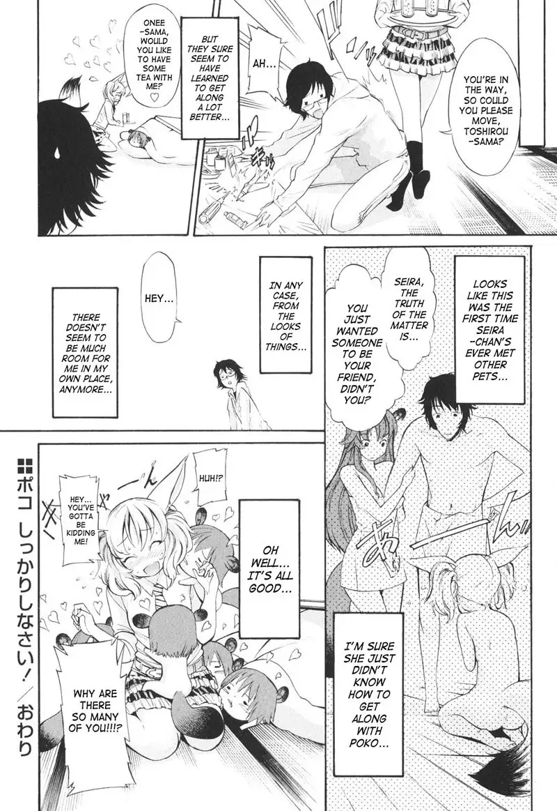 Together With Poko3 - Get A Grip Poko