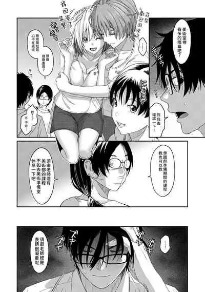 Itaiamai | 痛苦的甜蜜 Ch. 1-9