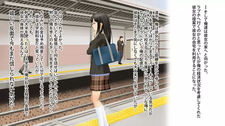 Akogare no Kanojo ga Enkou!? Takane no Hana o Katta Ore.