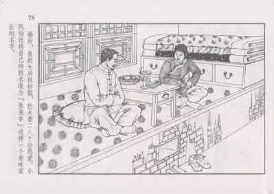 史上名妓 风尘侠女-小凤仙（辜国兴 2013年11月）