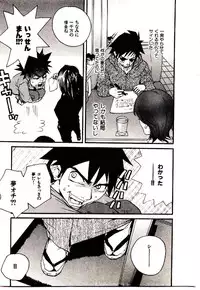 [PIRONTAN] Shucchou Boy Igari-kun - Igari the Delivery-Health Boy