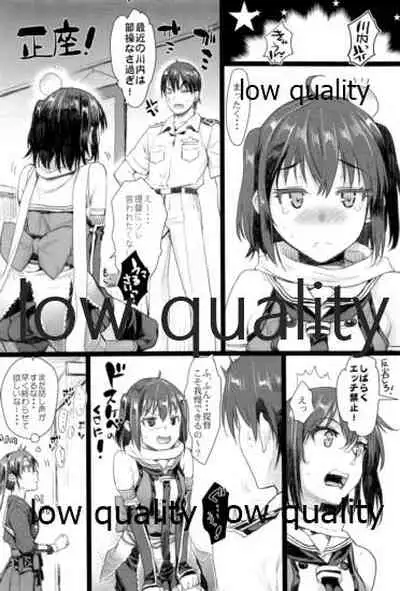 川内夜戦!愛の教導 総集編