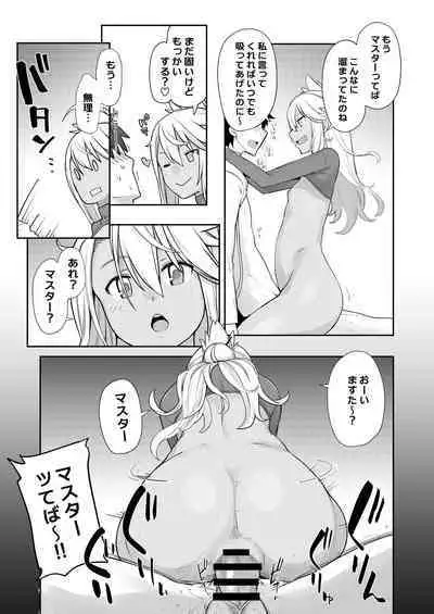 [IRON GRIMOIRE (SAKULA)] Kiss Ma EX (Fate/Grand Order) [Digital]