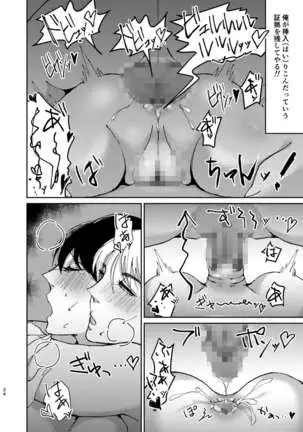 Sex Yokou Enshuu ~Niteiru Kimi ni, Kaitsuu Irai~