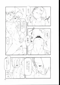 (C63) [cota (Tanaka Hiroto)] Kaerimichi