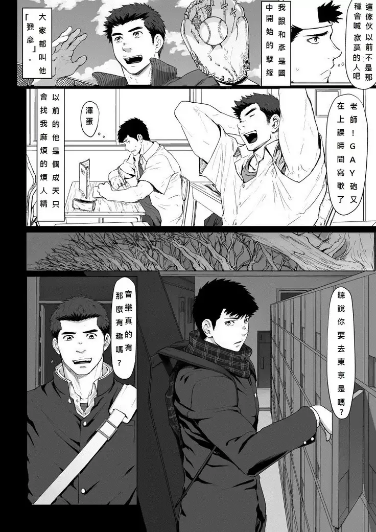 LIGHT THE FIRE 中文版 個人漢化