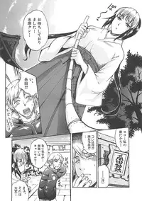 [Amano Kazumi] Hoshigaru Karada