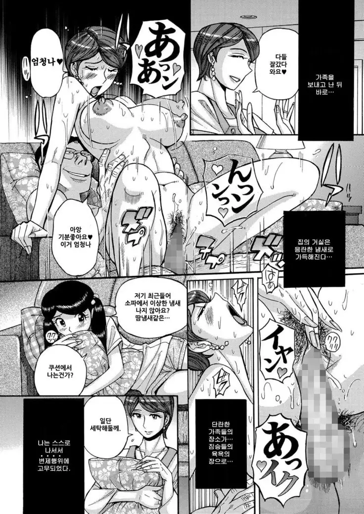 Zettai Fukujuu Keiyaku Bai Gaeshi Sareta Jukuzuma