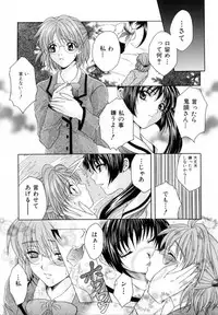 [Azuma Shin] Atatamete