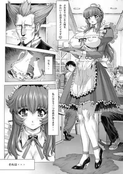 「爆乳メイド」漫画♥