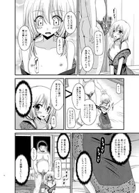 [valssu (Charu)] Roshutsu Shoujo Nikki 12 Satsume [Digital]