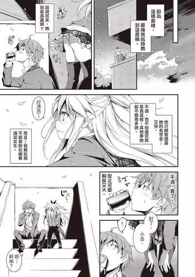 [Kikurage] Kimi to H | 跟你做色色的事 [Chinese] [Digital]