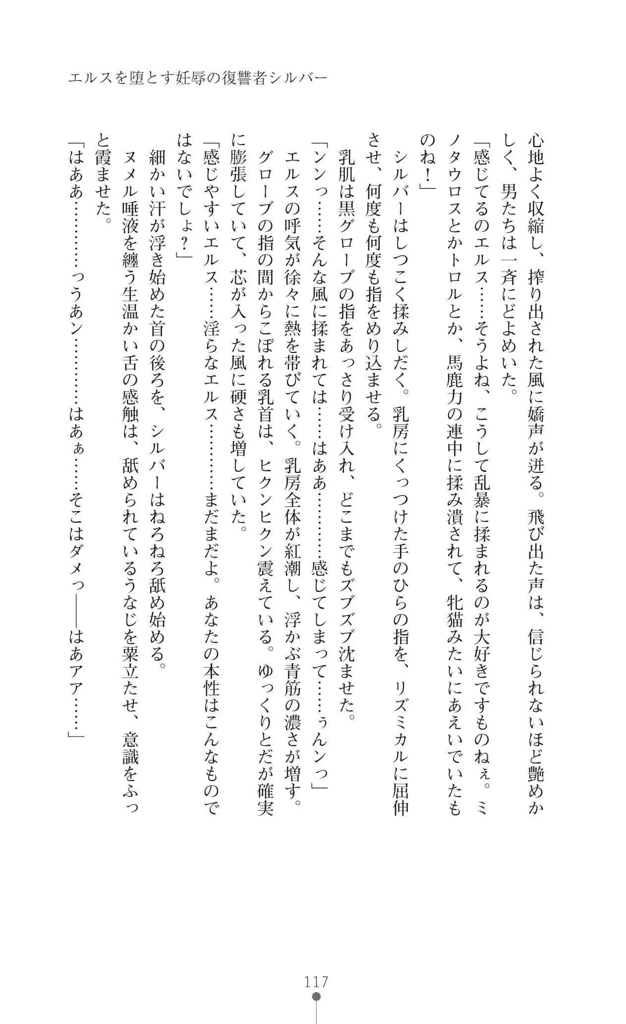 イセリア英雄戦記7 【購入特典】