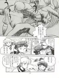 (C43) [Studio Zonzai (BNR)] 大唐西域記 (Creamy Mami, Magical Emi, Pastel Yumi)