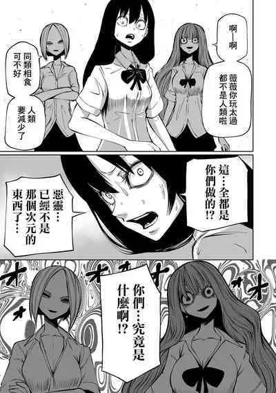 Kourin! Akuma Friends - Advent! Devil Friends | 降臨！惡魔Friends