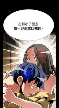 [KKUN &INSANE] Love Parameter 恋爱辅助器 86-100 [Chinese]中文