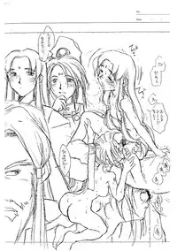 Ari! Tsumi wa Doko! (Saheki Saensan)