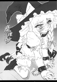 [CHIRIAKUTA] Touhou Shoujo Saiin ~Mahou Shoujohen~ (Touhou Project) [English] =LWB=