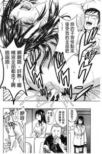 Hakudaku no Wana Hitozuma Hameotoshi | 白濁之罠 人妻插入後墮落