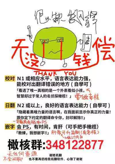 zettai! ! Mazoiki! ! Suru ūu! !|我絕對！！要成為！！性受虐狂！！